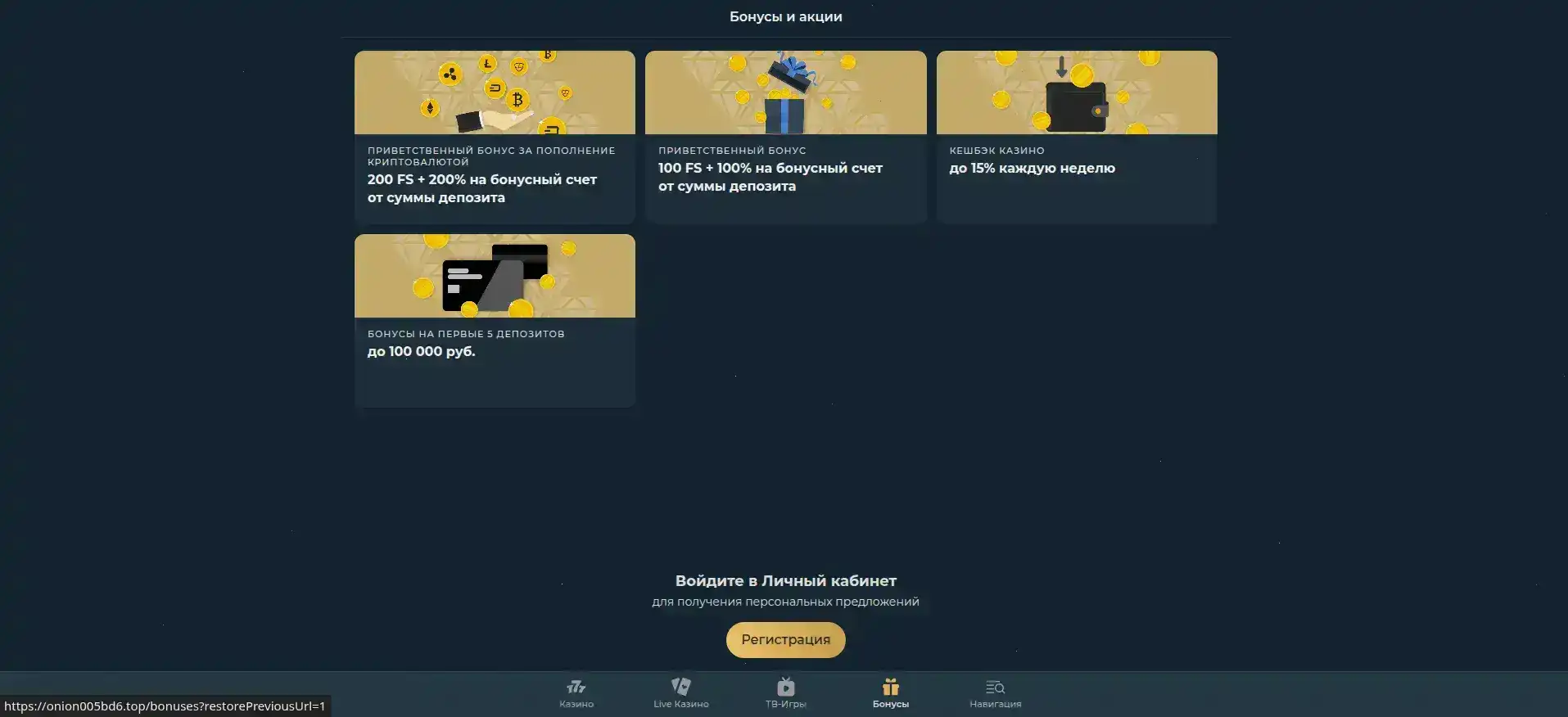 Процесс вывода выигрыша в казино Betandreas